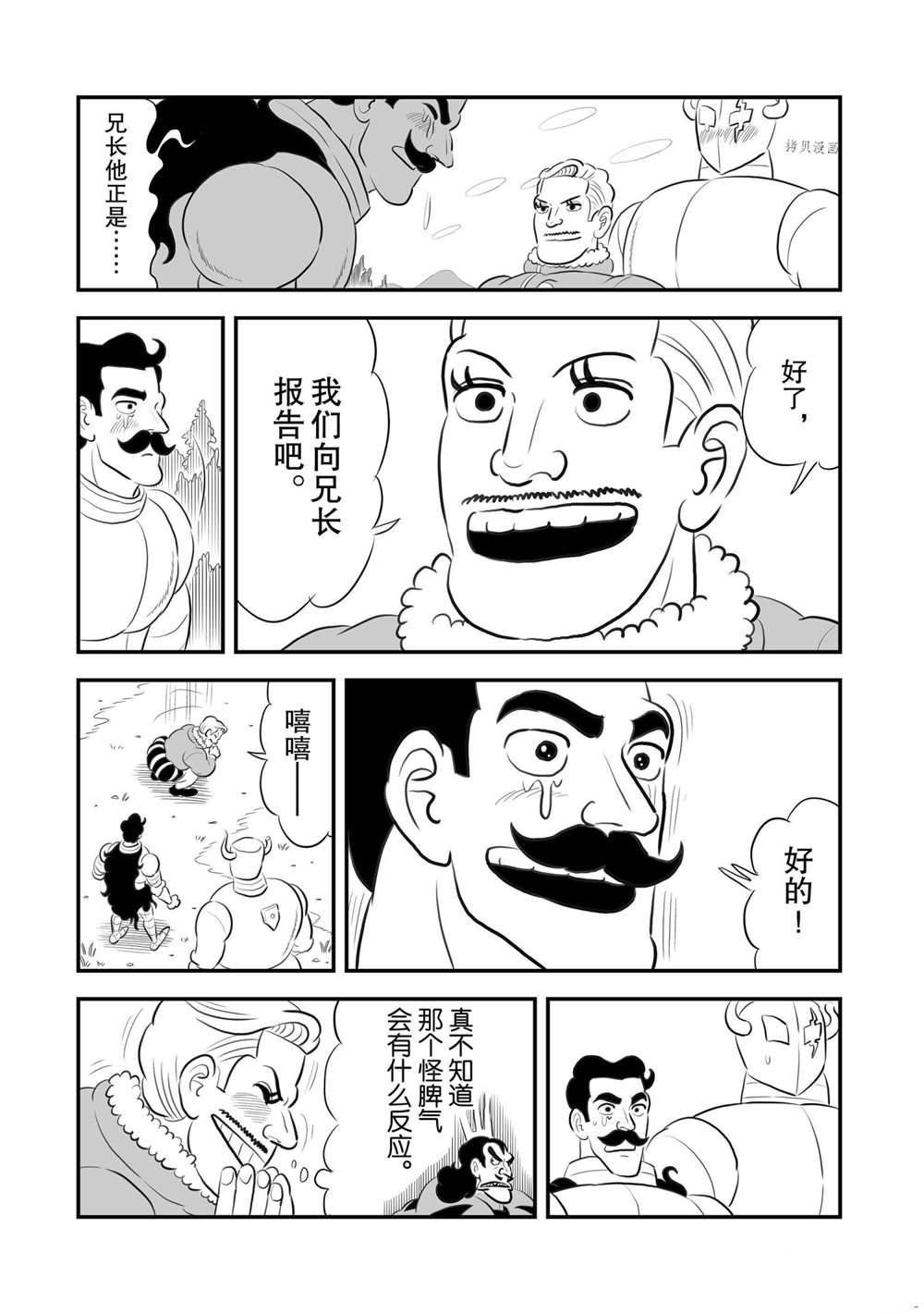 第160话 试看版
