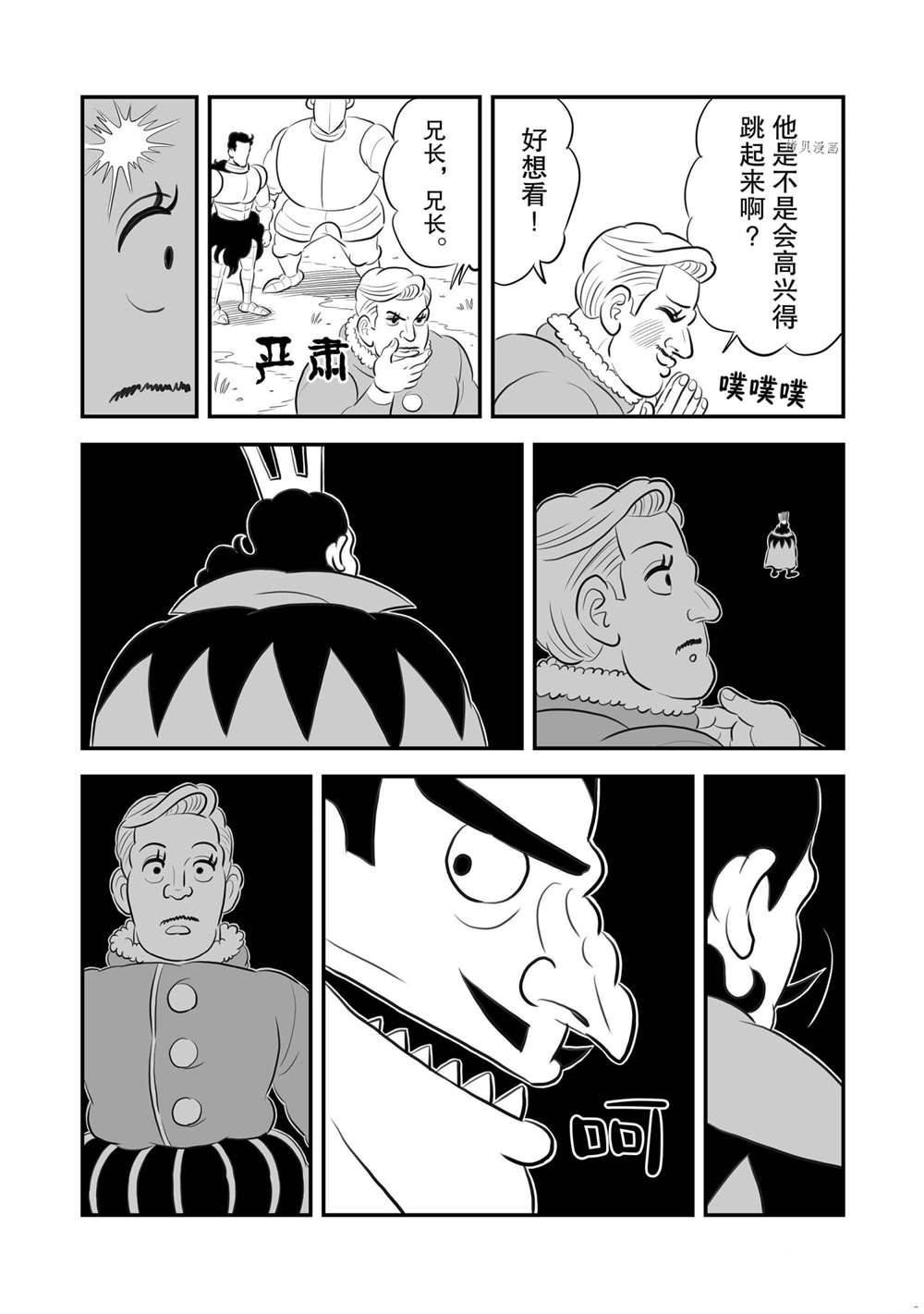第160话 试看版