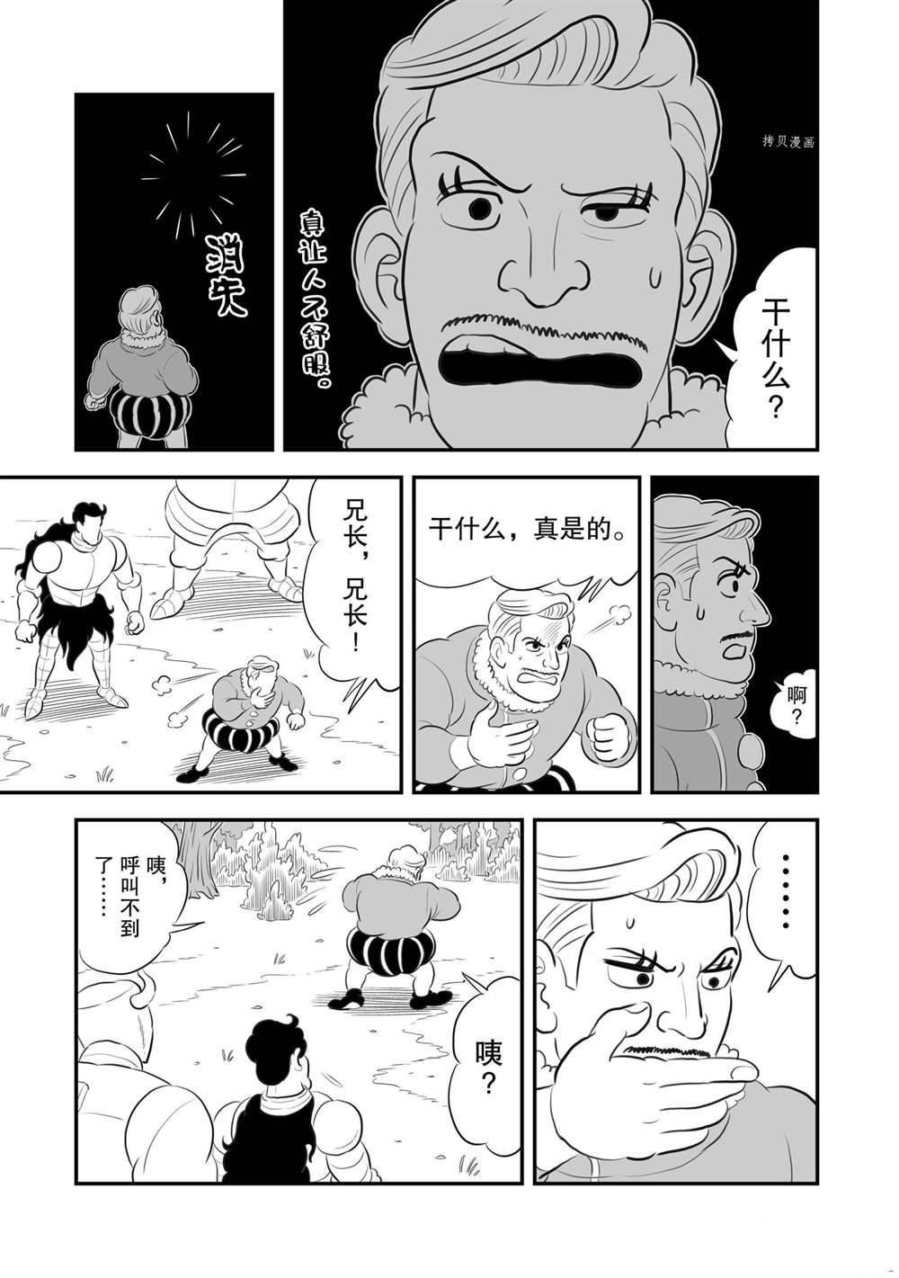 第160话 试看版