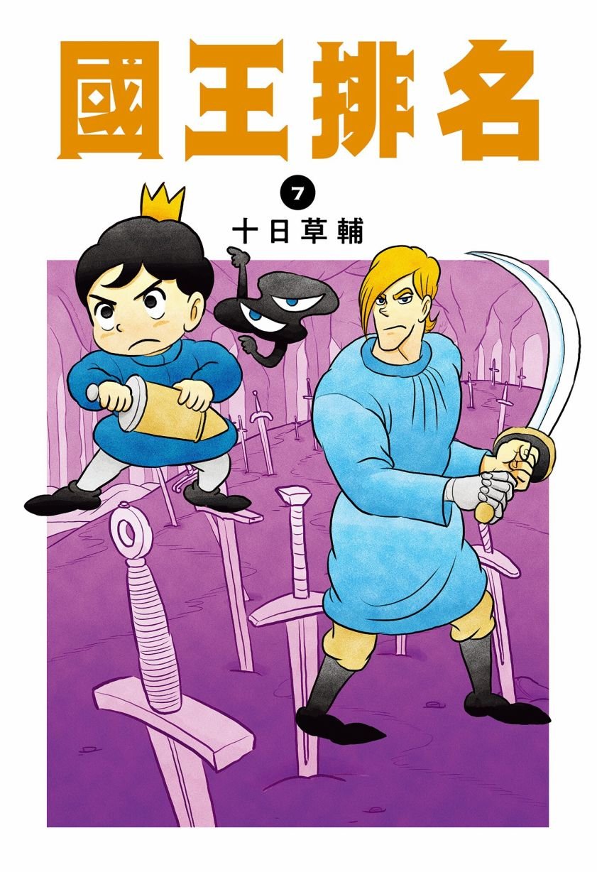 第7卷