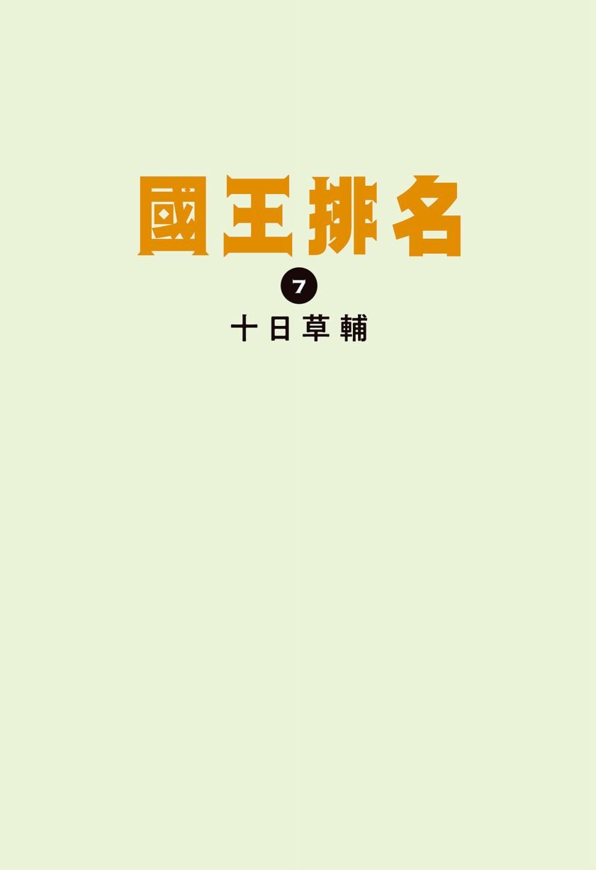 第7卷