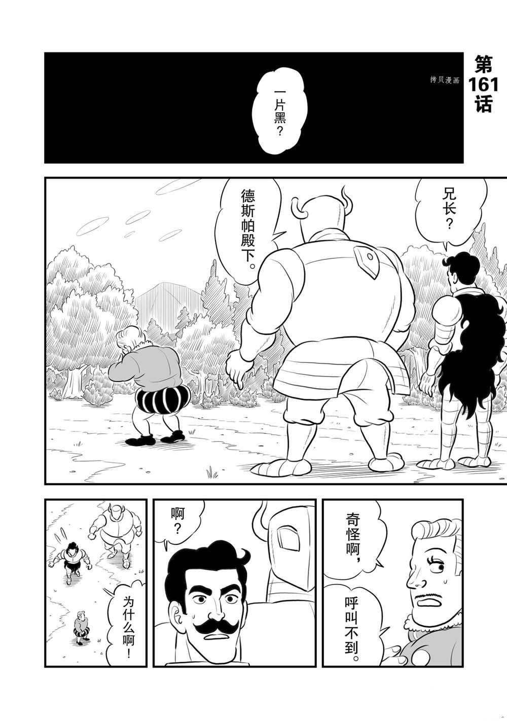 第161话 试看版