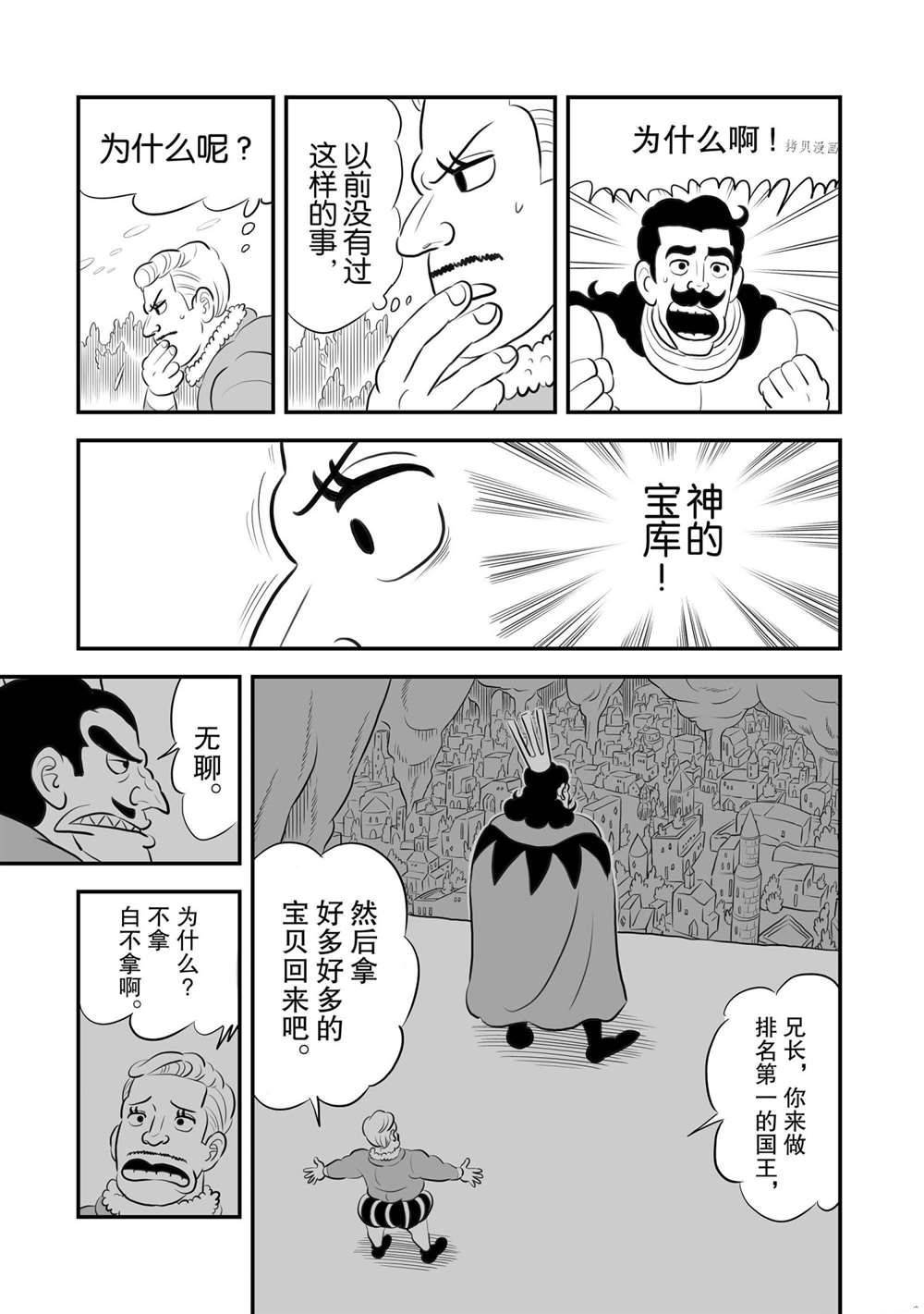 第161话 试看版