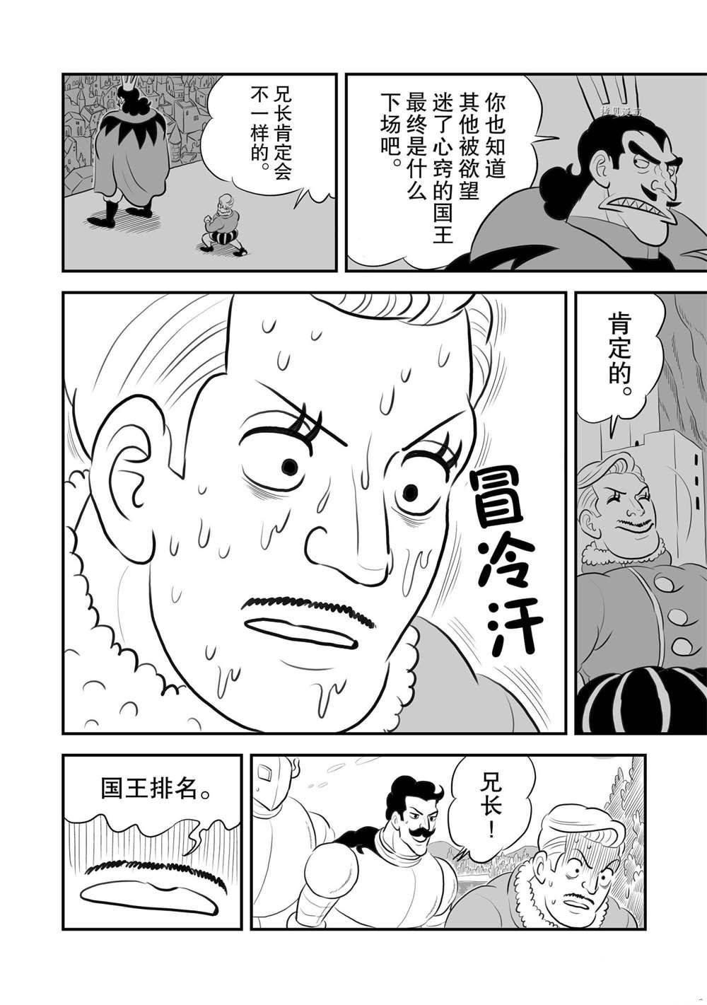 第161话 试看版