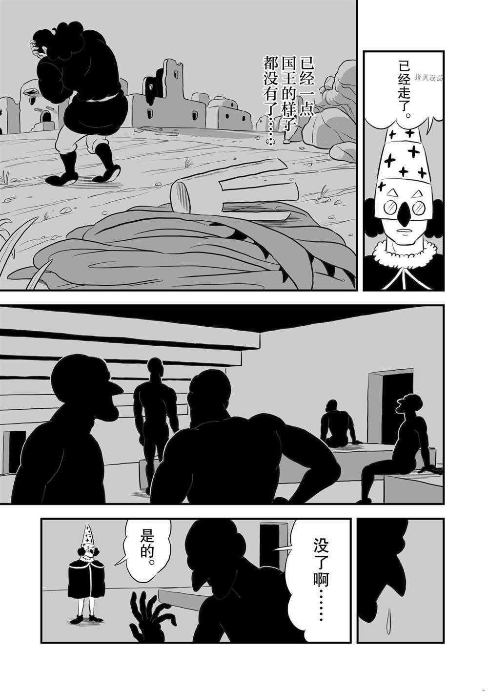 第161话 试看版