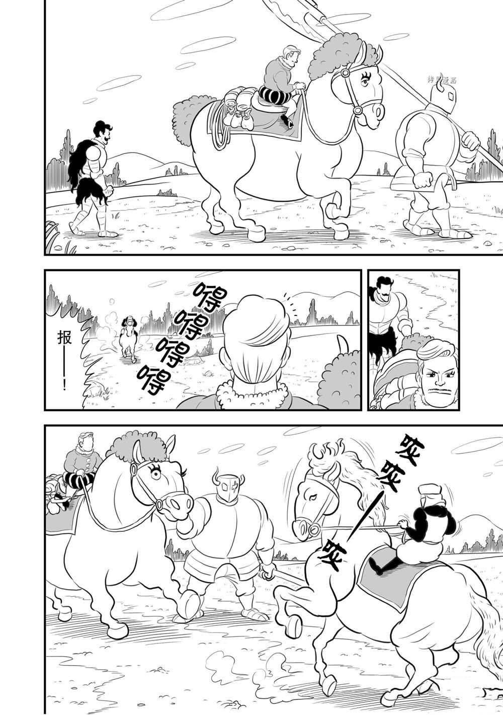 第161话 试看版
