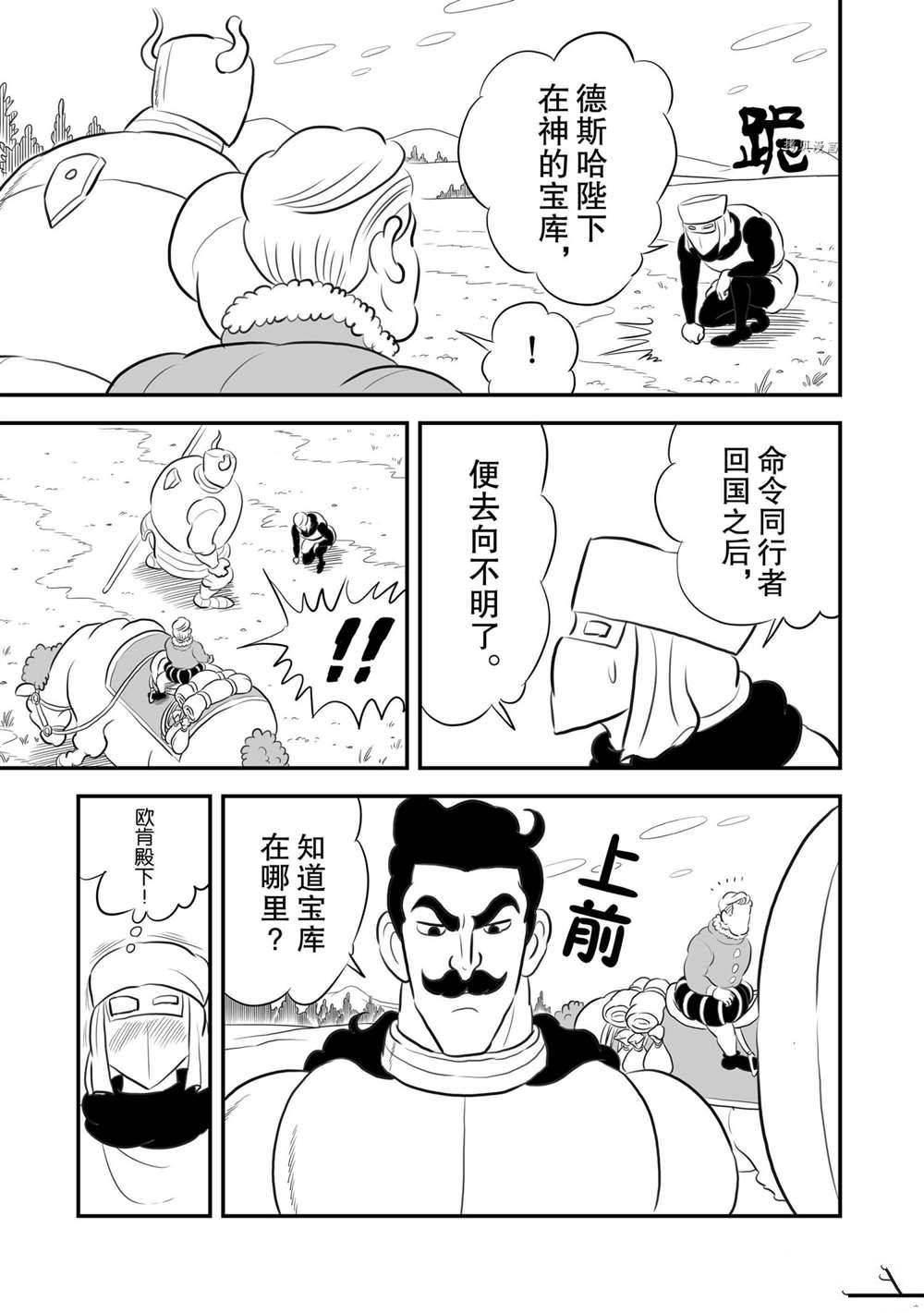 第161话 试看版