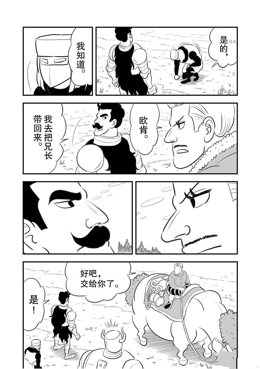 第161话 试看版