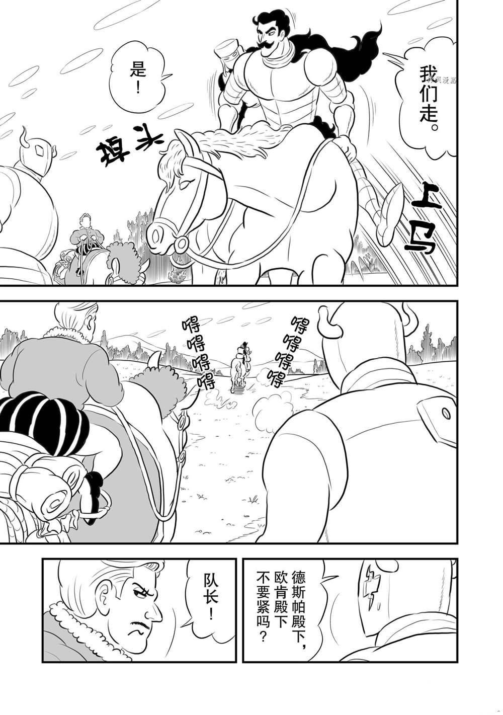 第161话 试看版