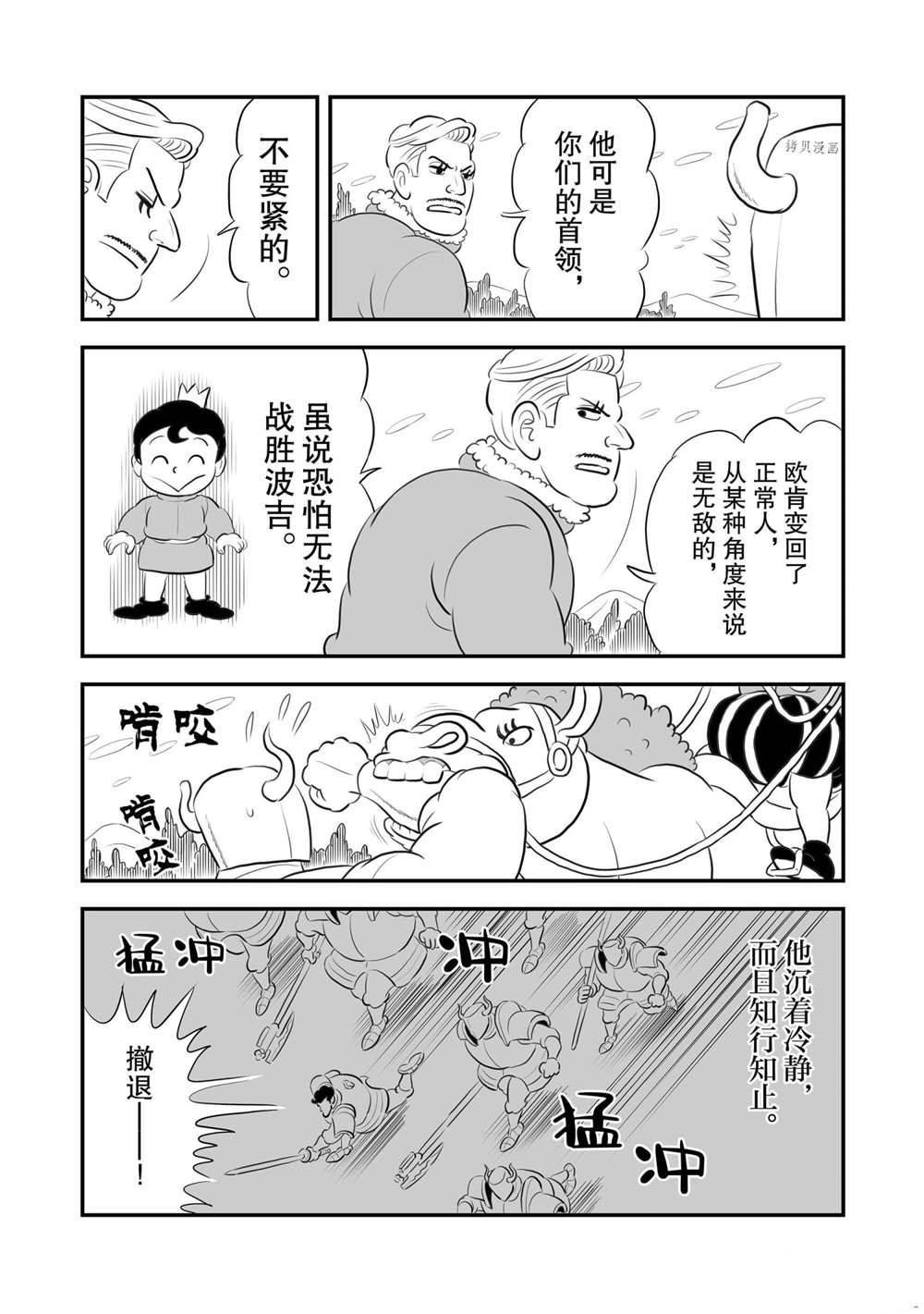 第161话 试看版
