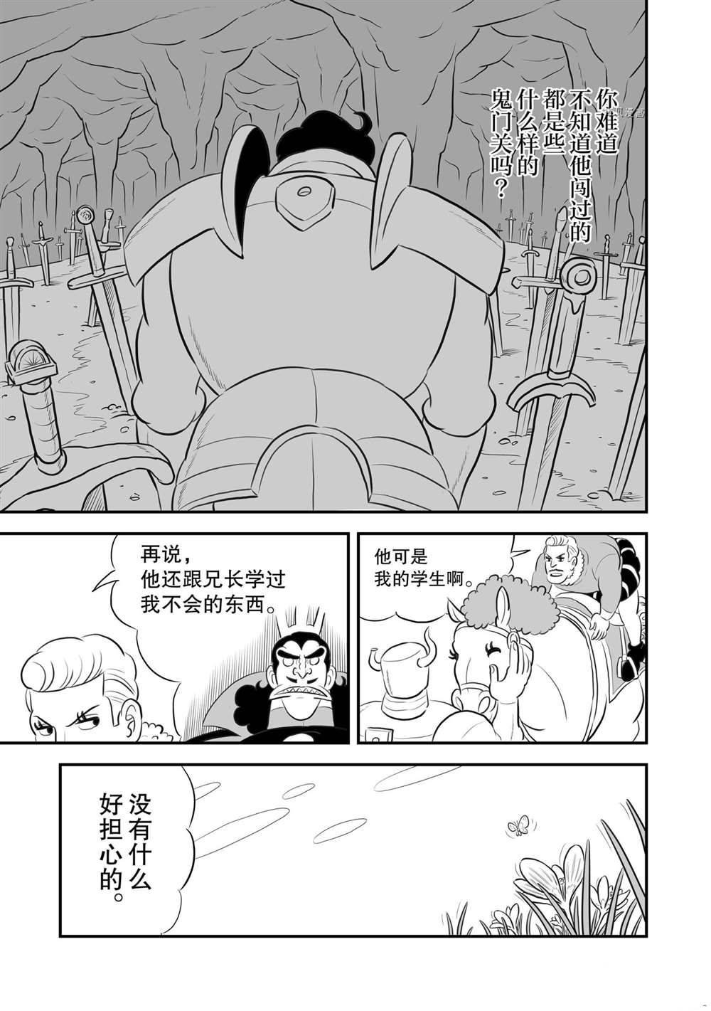 第161话 试看版