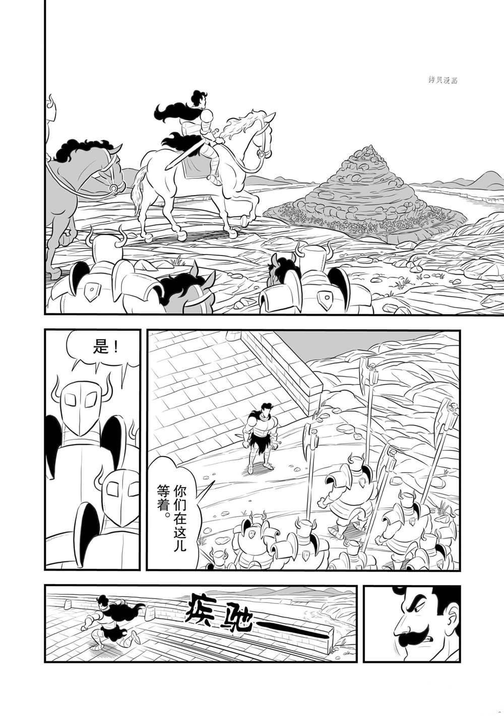 第161话 试看版