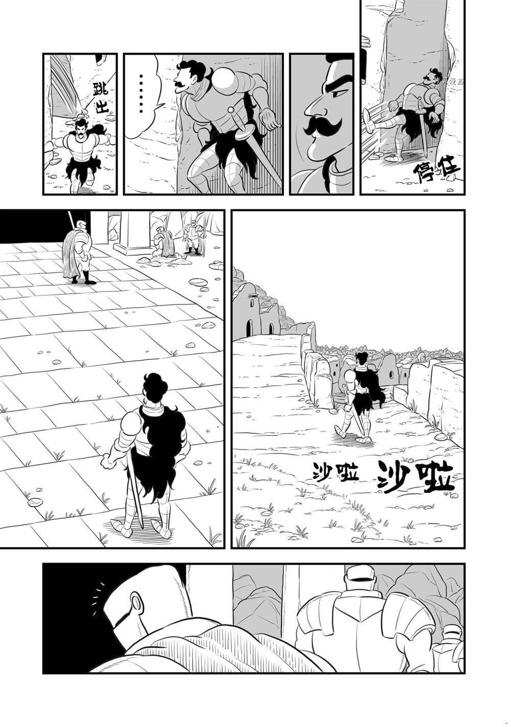 第161话 试看版