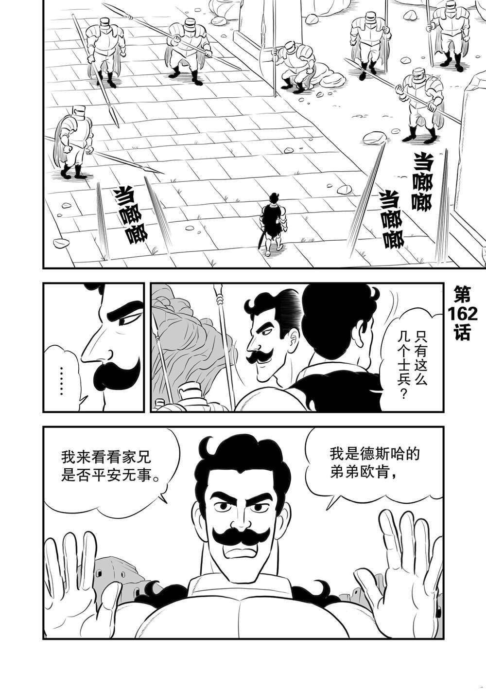 第162话 试看版