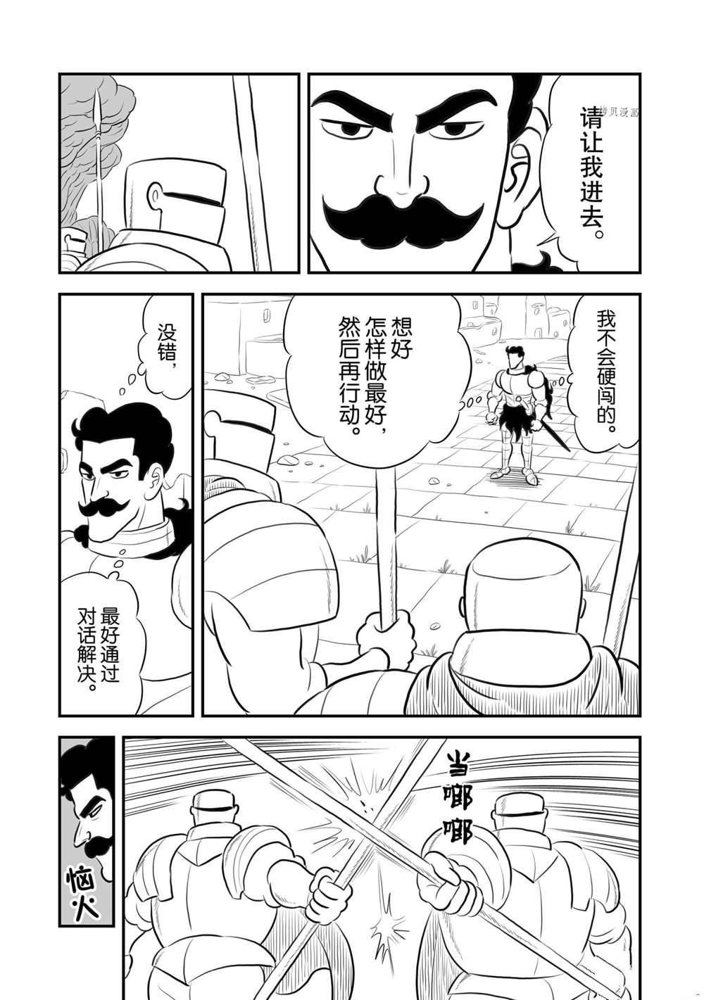 第162话 试看版