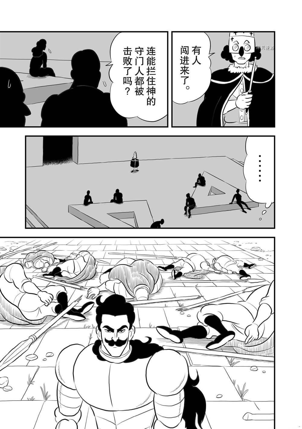 第162话 试看版