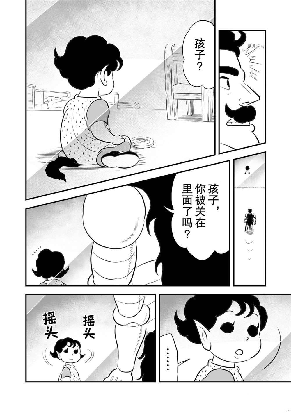第162话 试看版