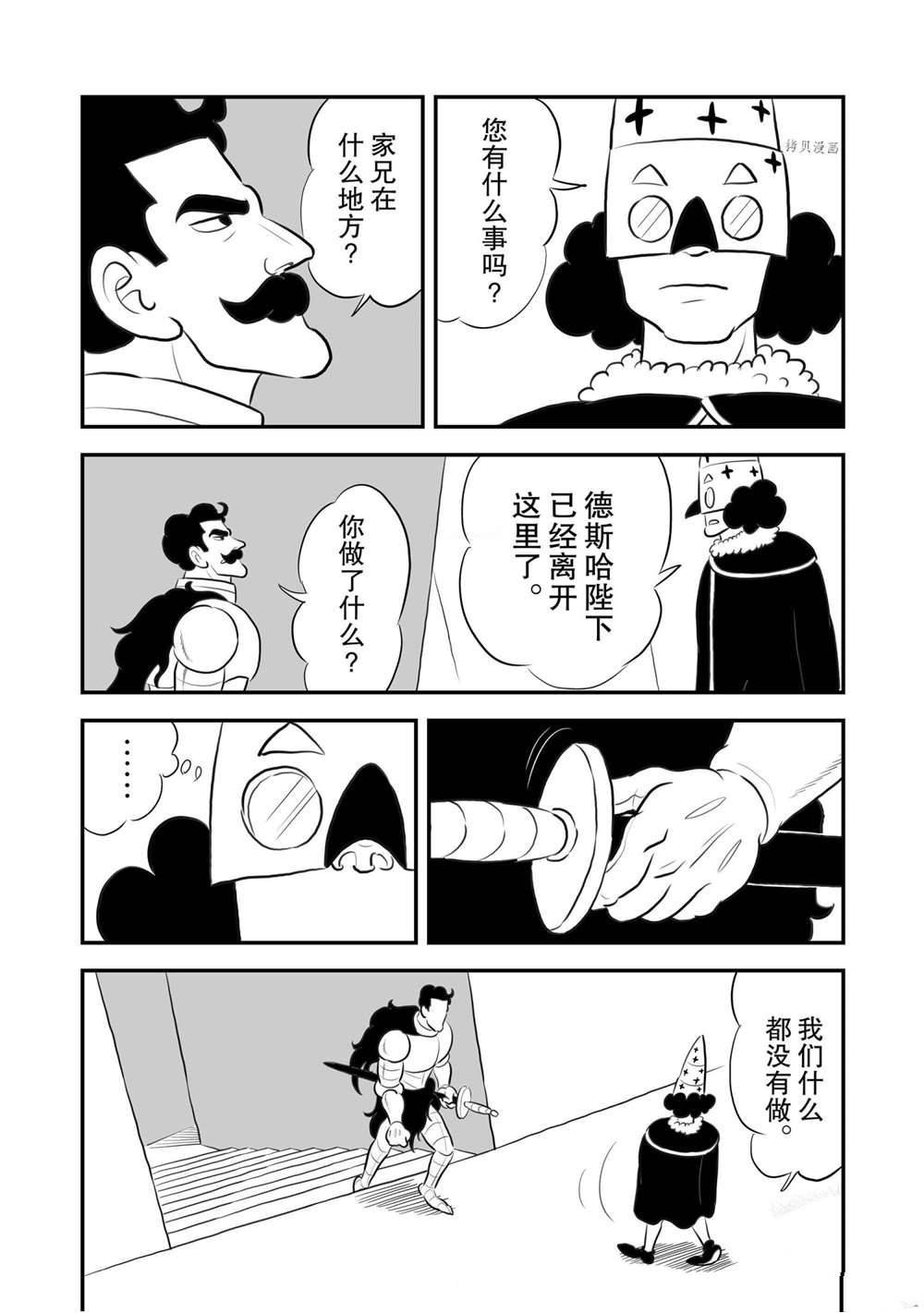 第162话 试看版