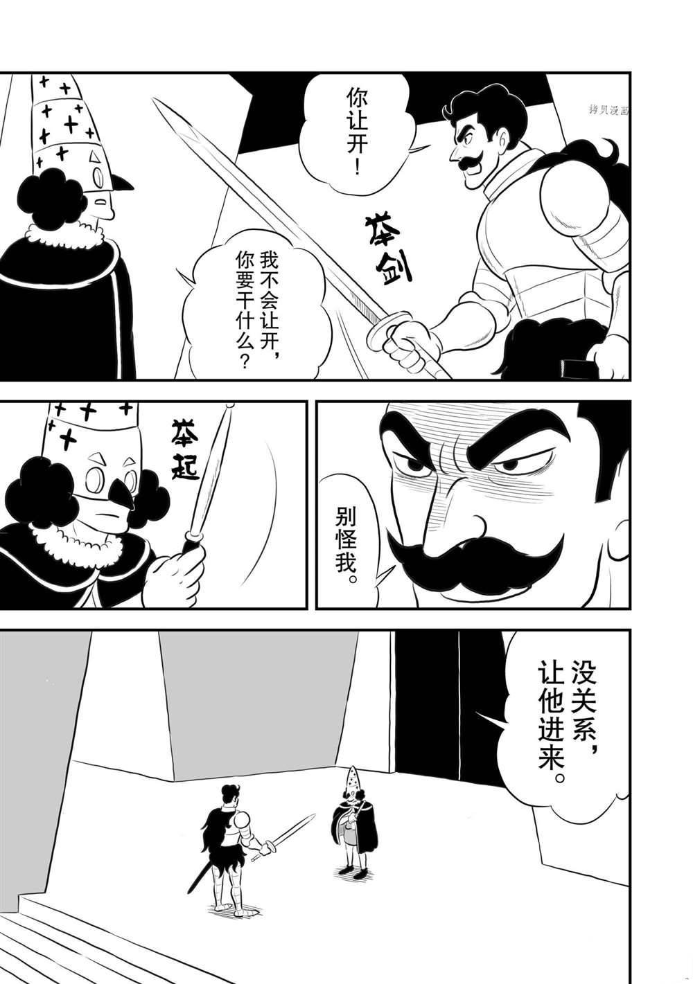 第162话 试看版