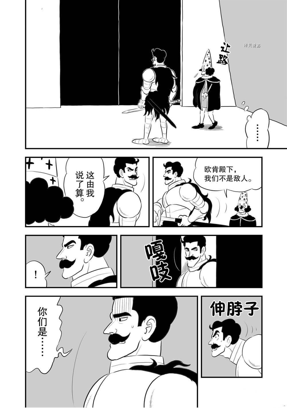 第162话 试看版