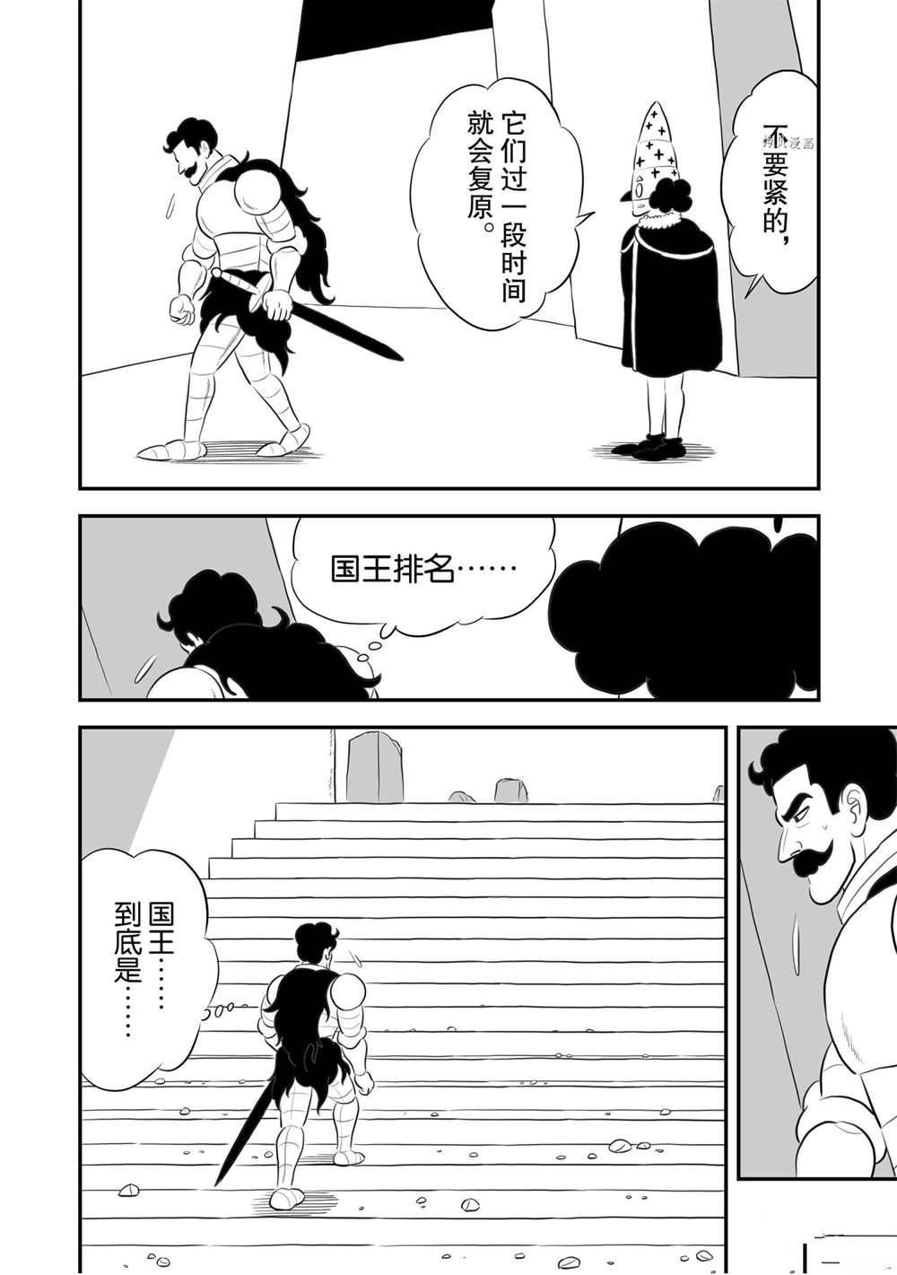 第162话 试看版