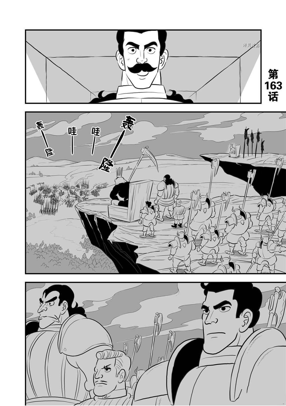 第163话 试看版