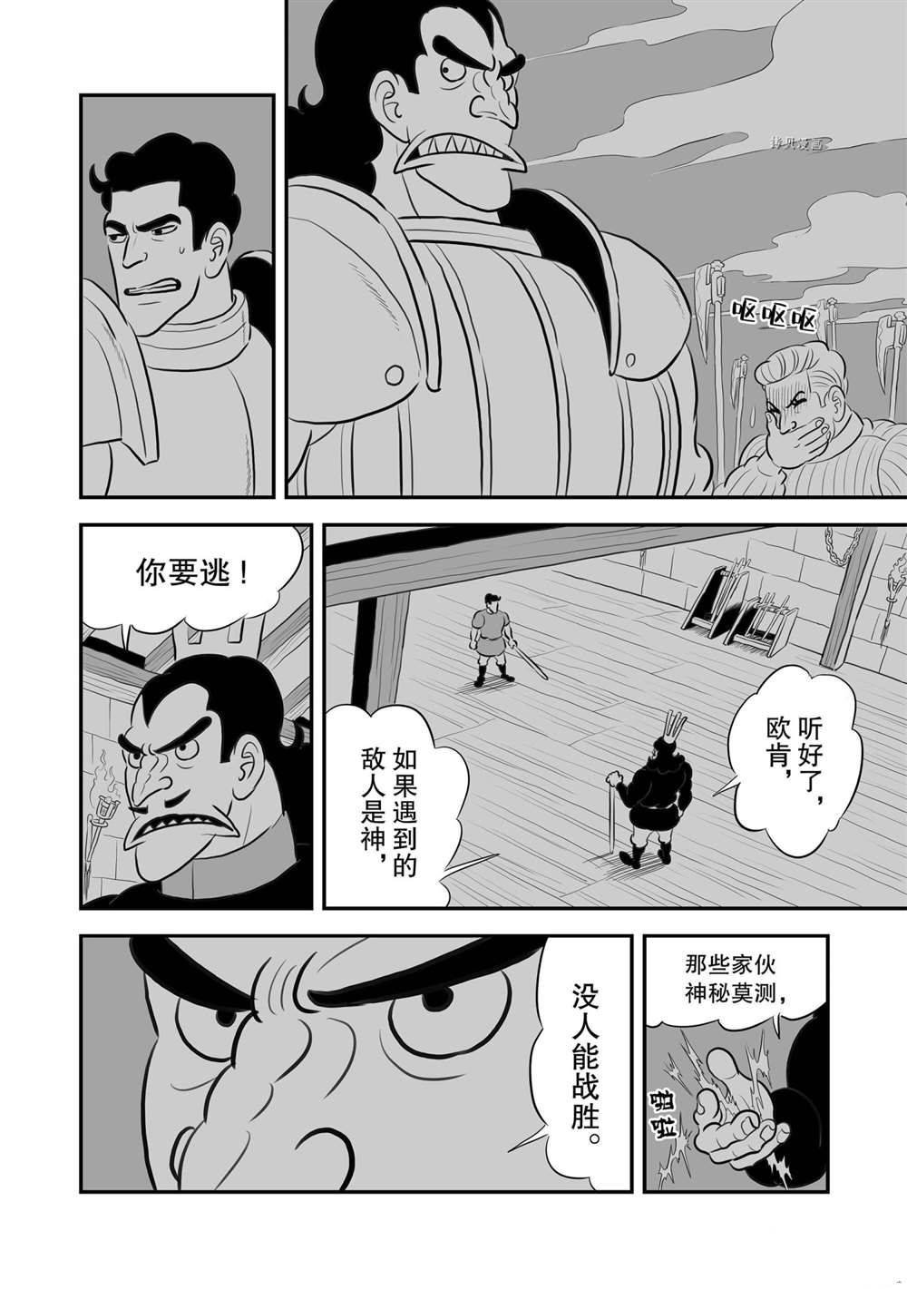 第163话 试看版