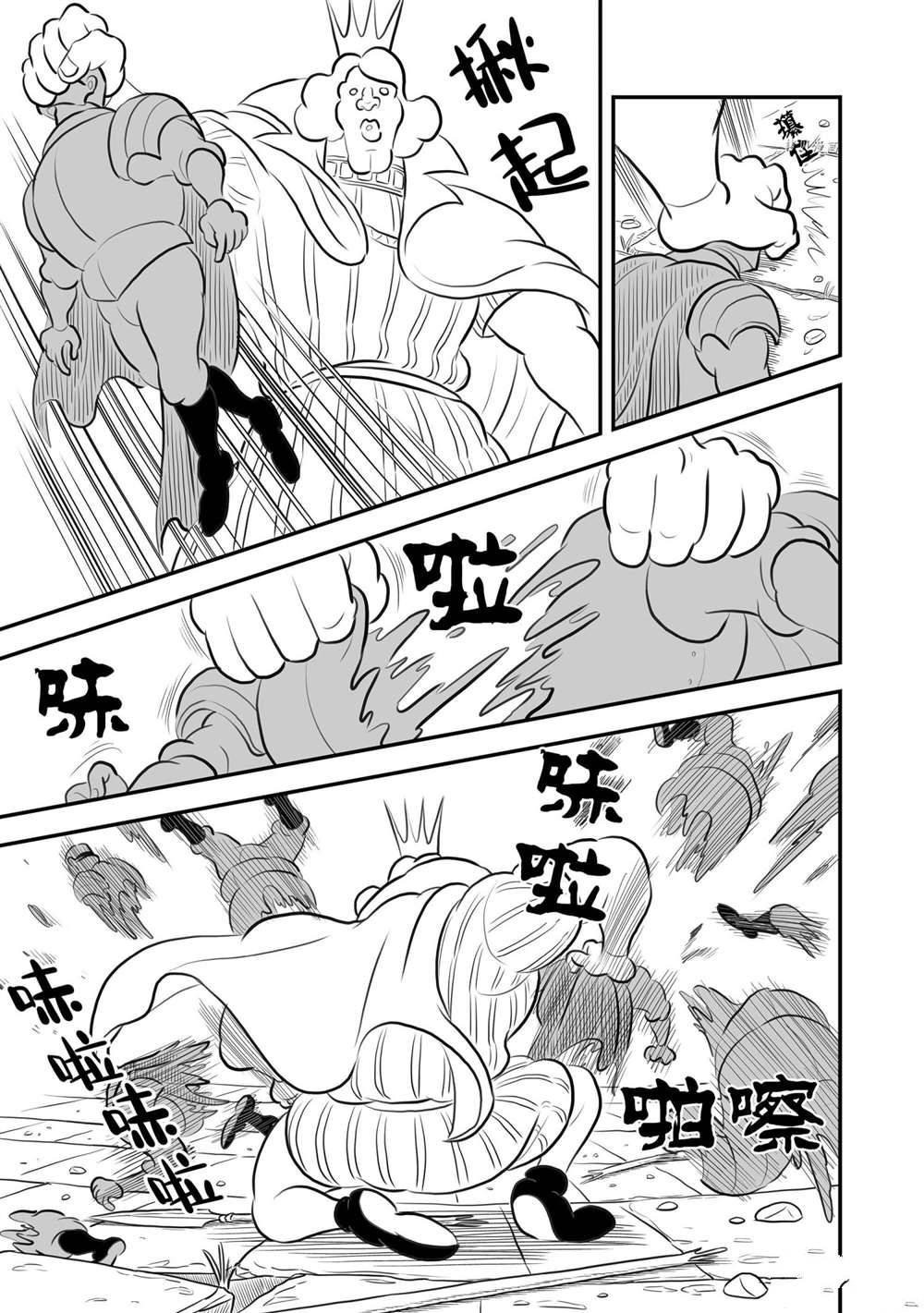 第163话 试看版
