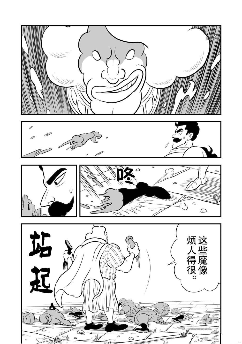 第163话 试看版