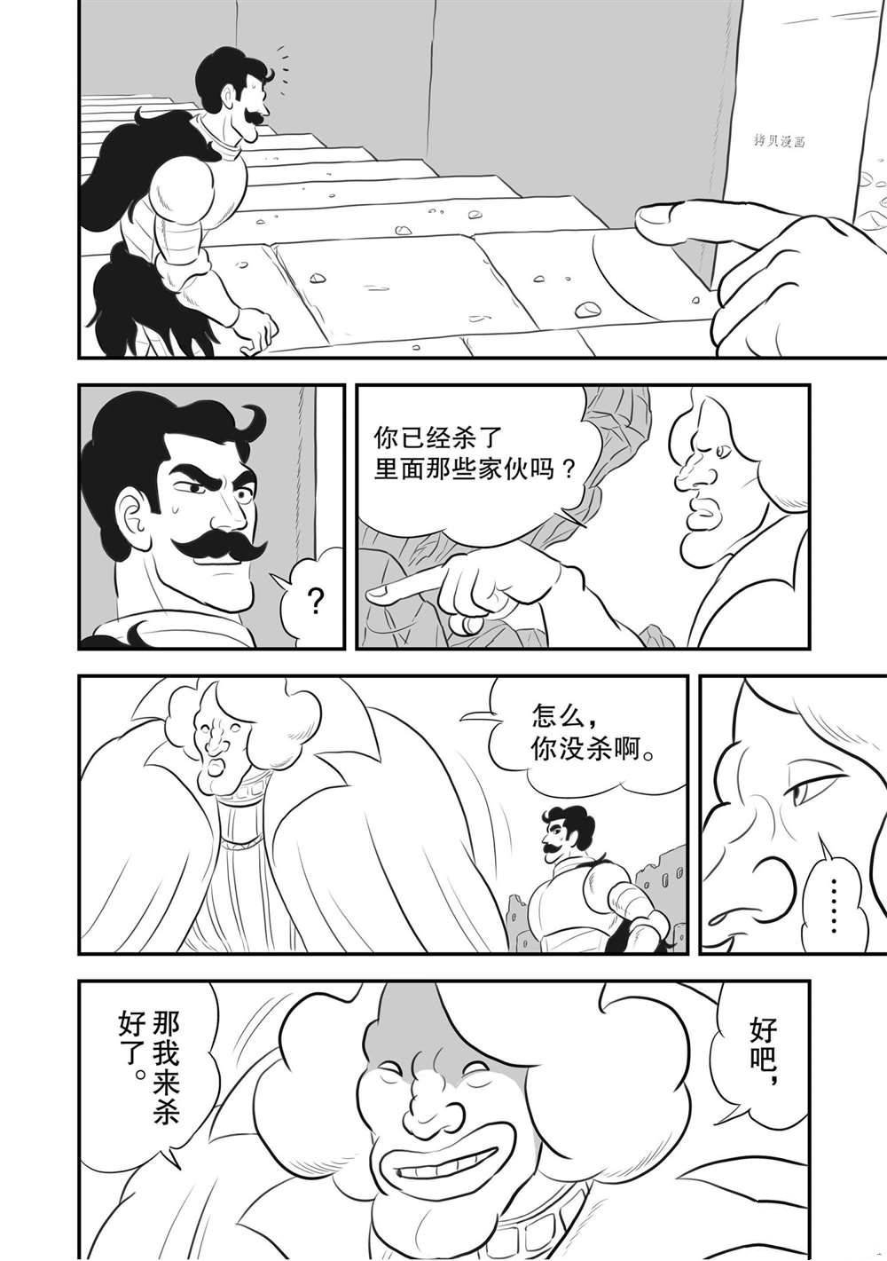 第163话 试看版