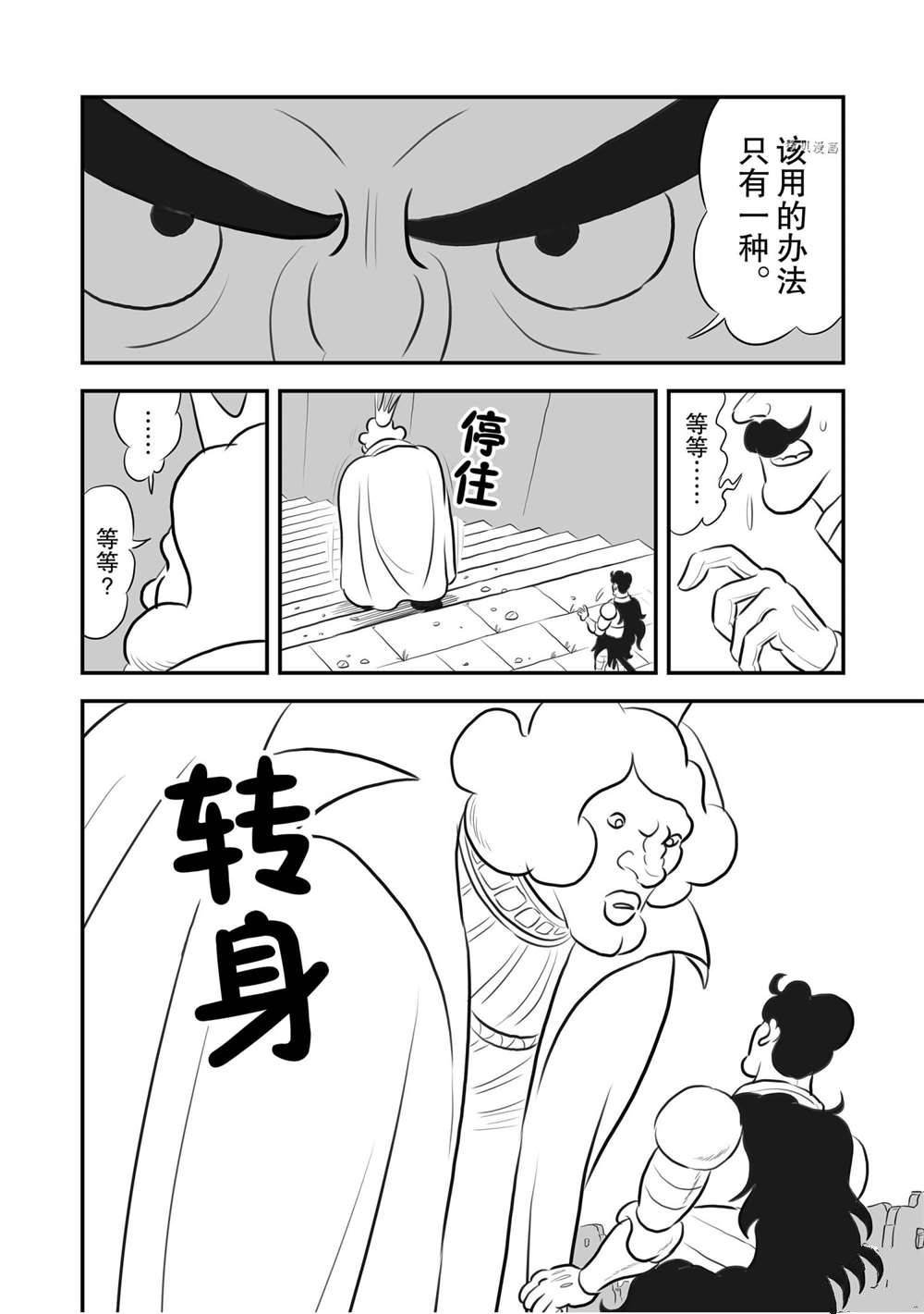 第163话 试看版