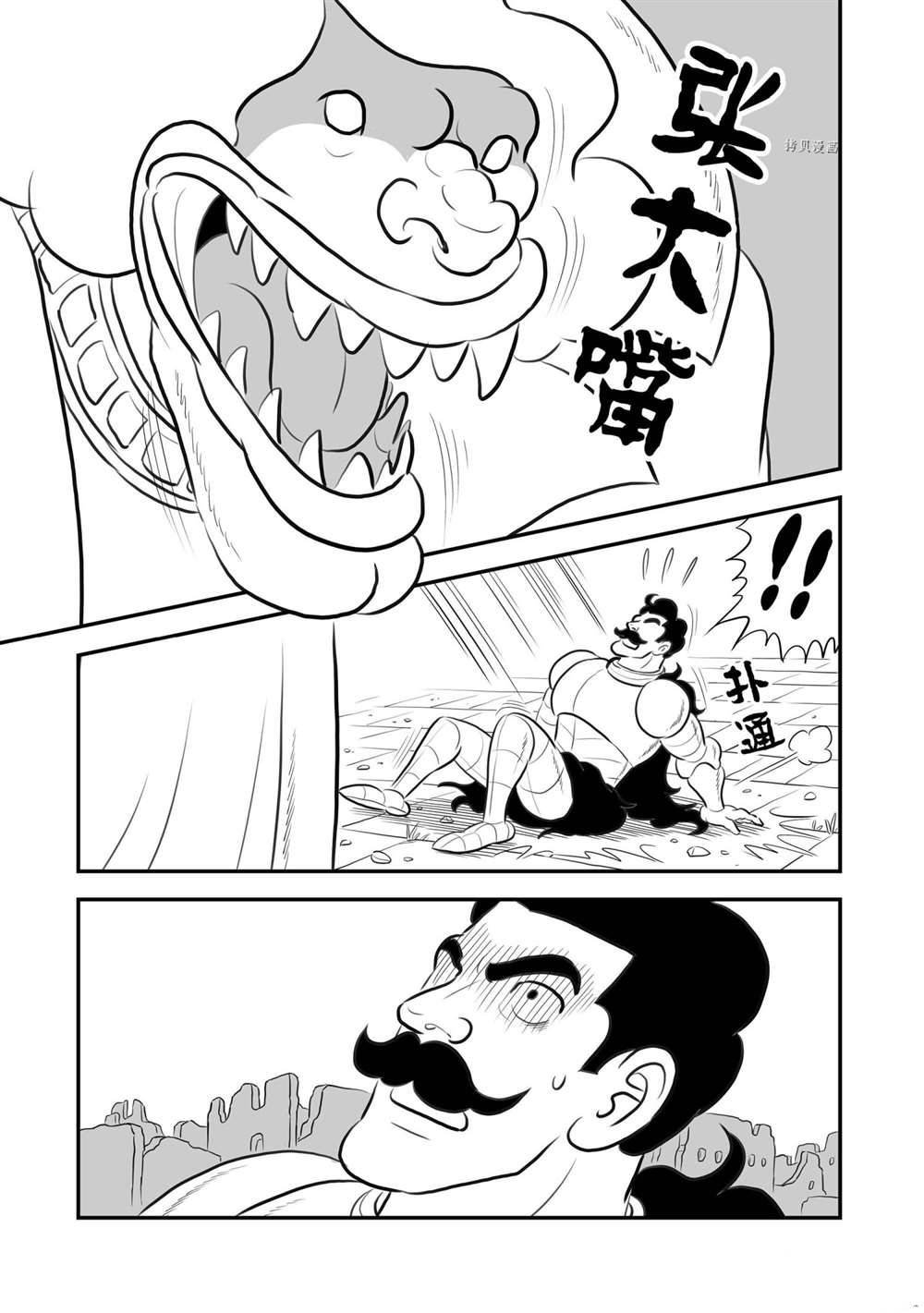 第163话 试看版