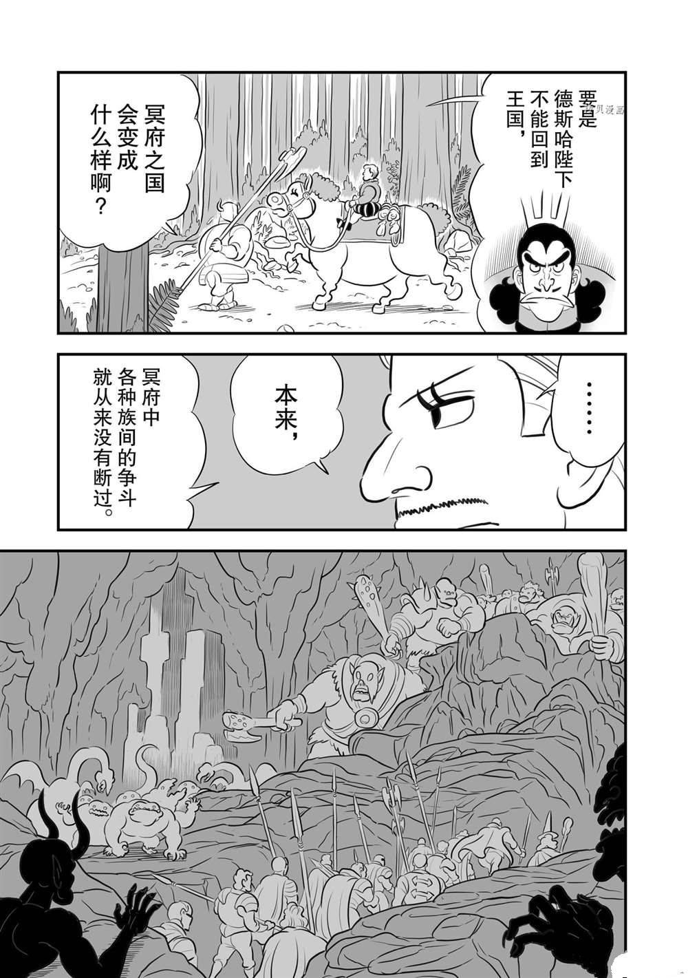 第164话 试看版