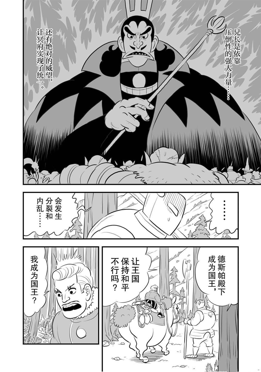 第164话 试看版