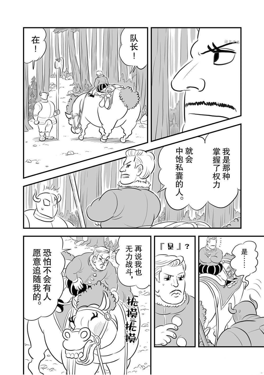 第164话 试看版