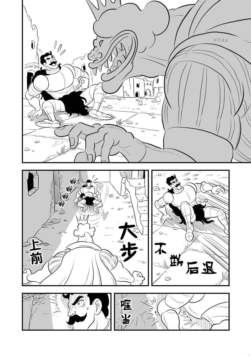 第164话 试看版