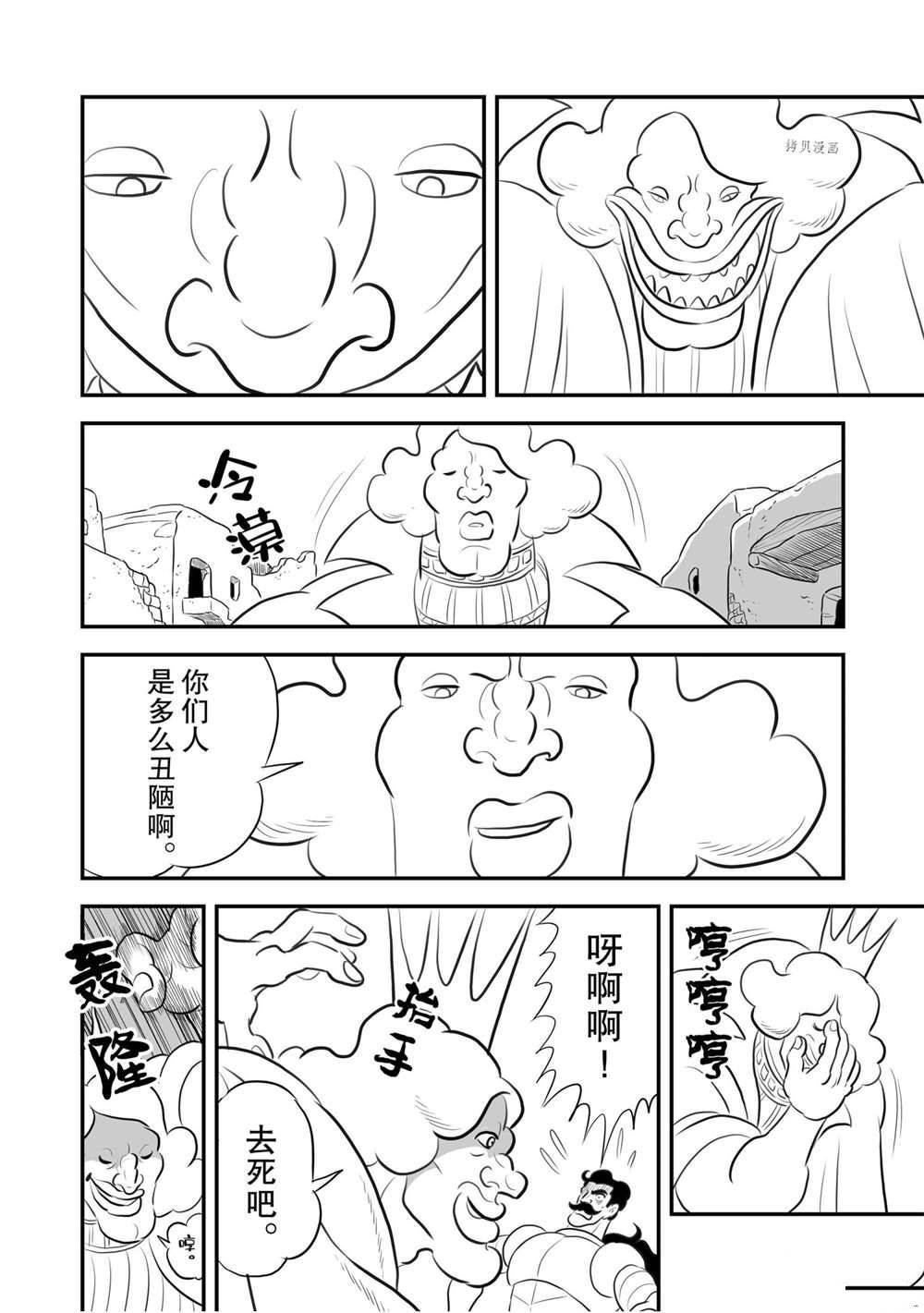 第164话 试看版