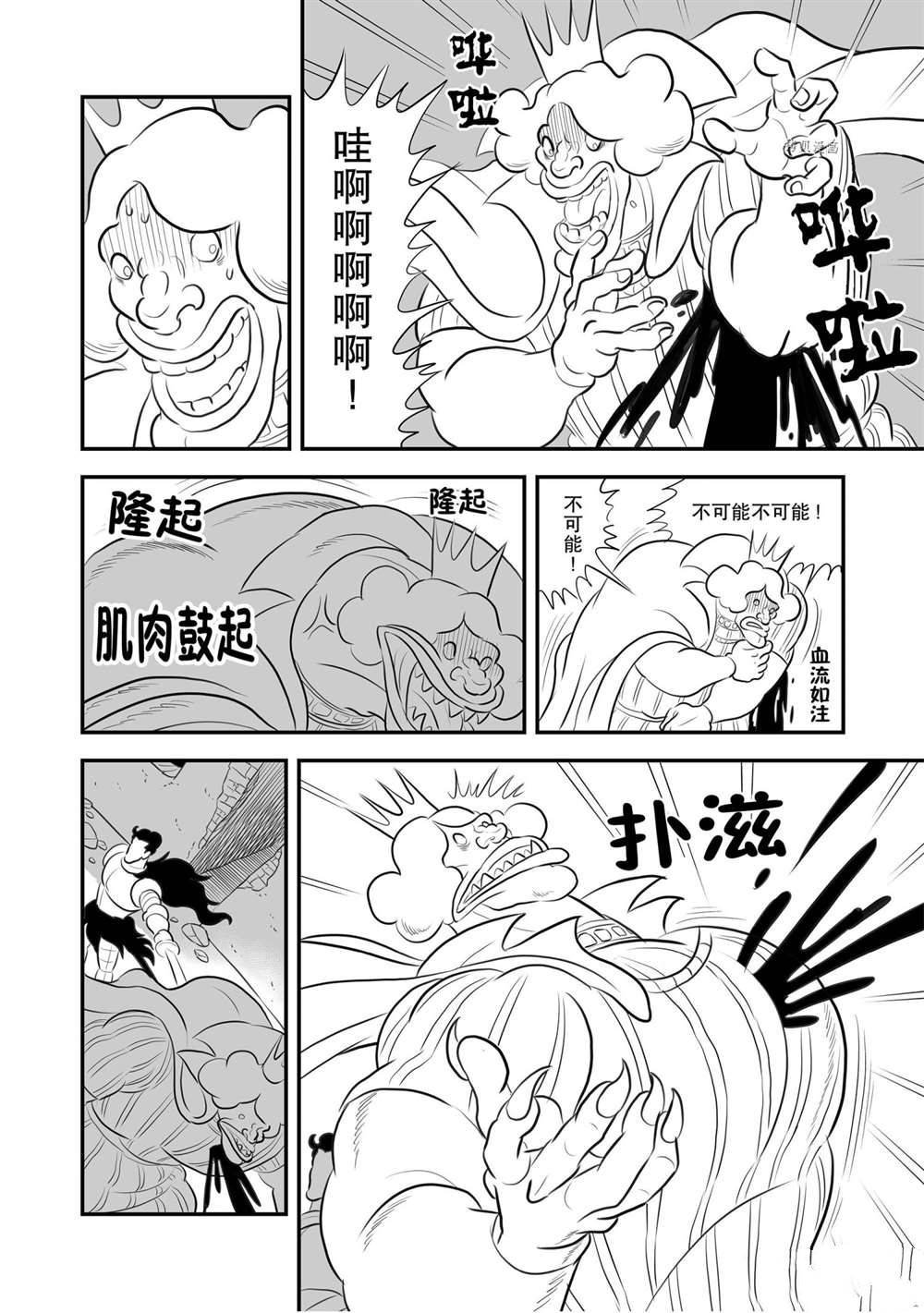 第164话 试看版