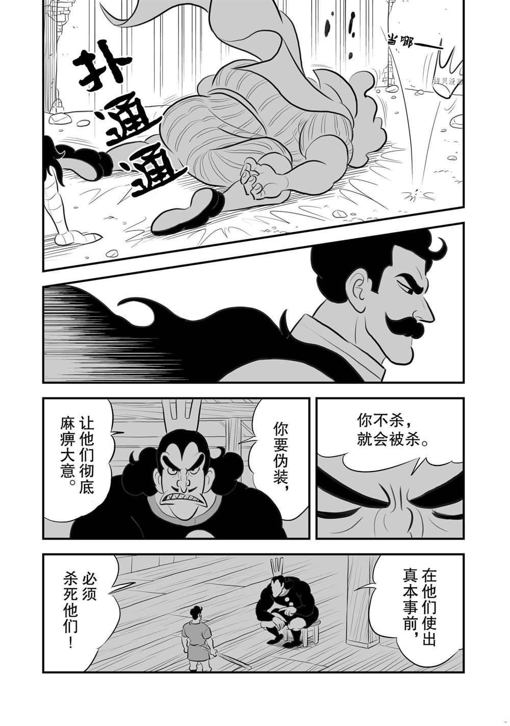 第164话 试看版