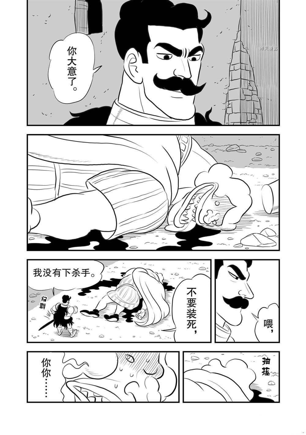第164话 试看版