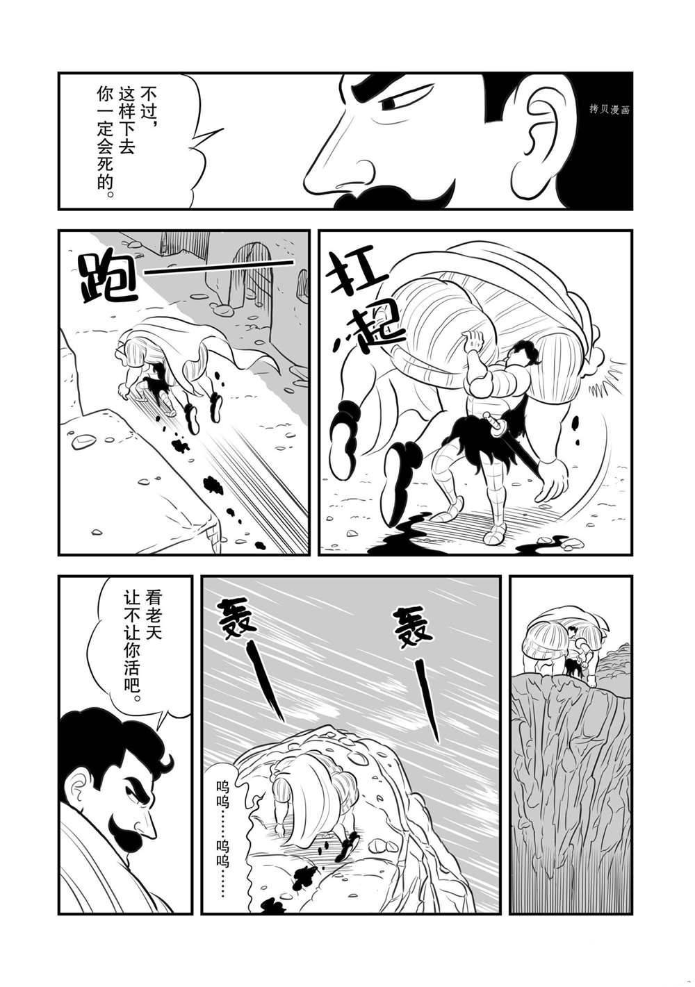 第164话 试看版