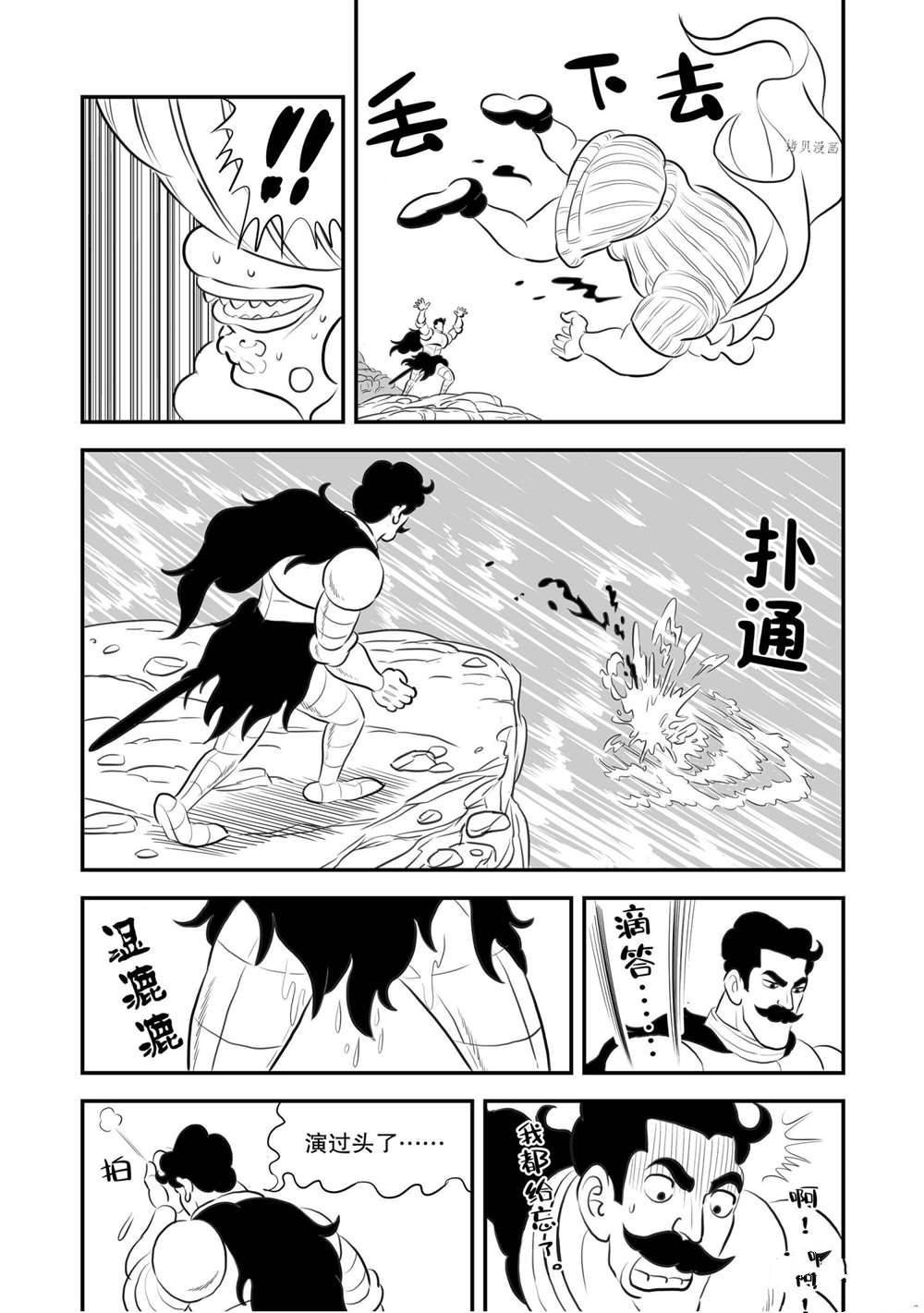 第164话 试看版