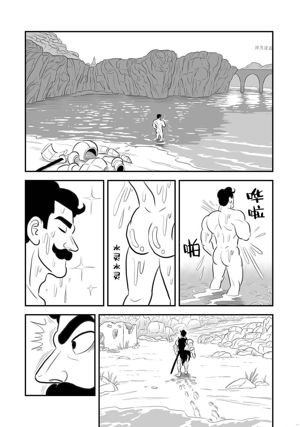 第164话 试看版