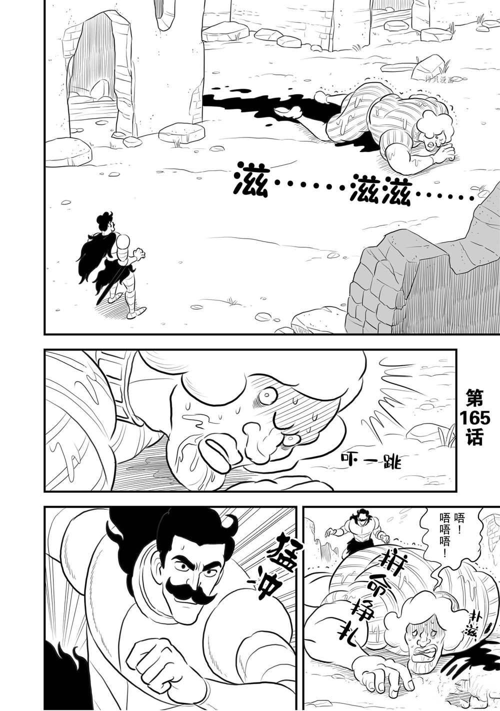 第165话 试看版