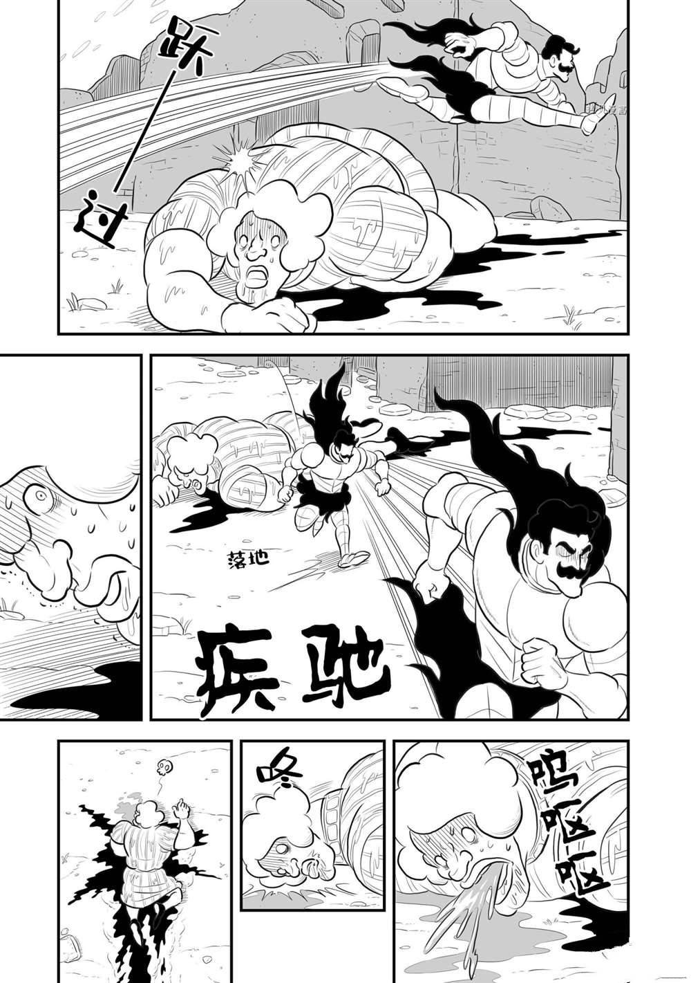 第165话 试看版