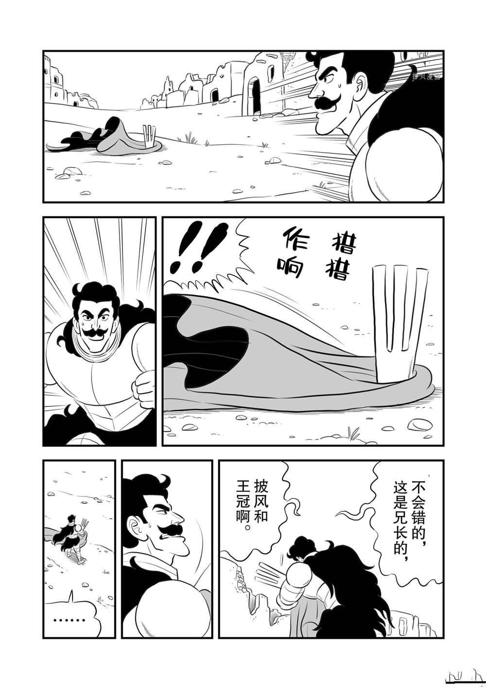 第165话 试看版