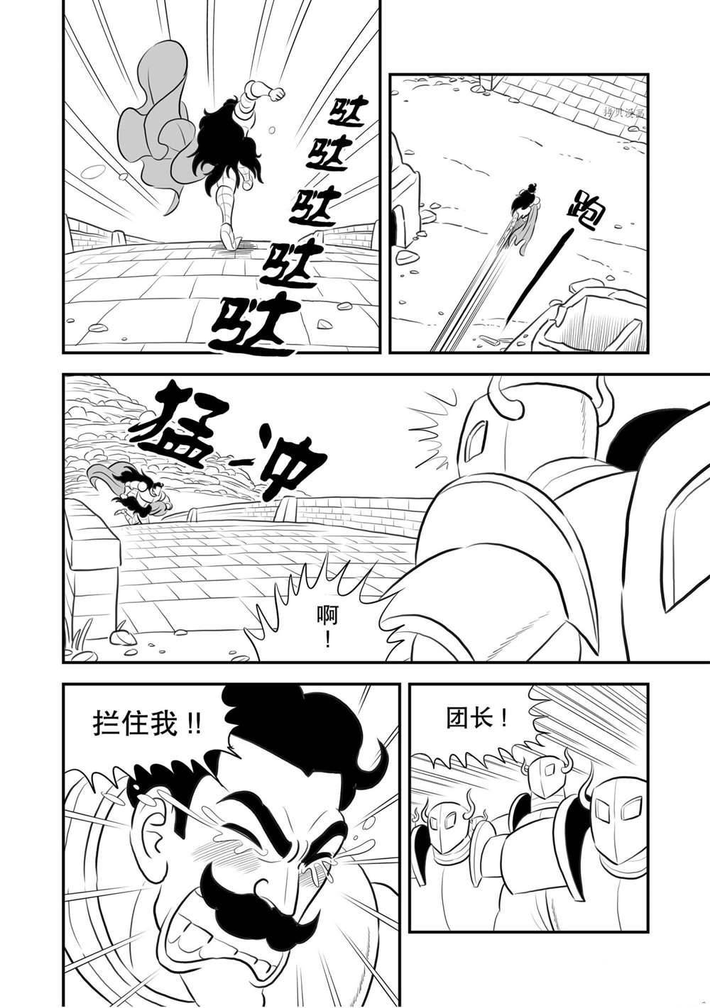 第165话 试看版