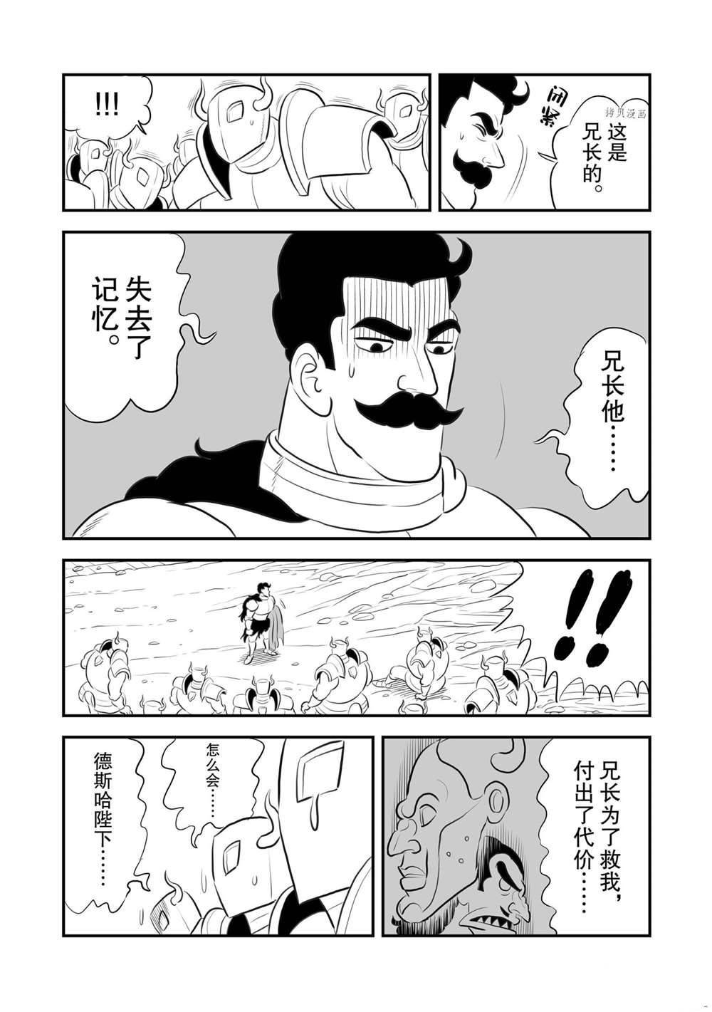 第165话 试看版