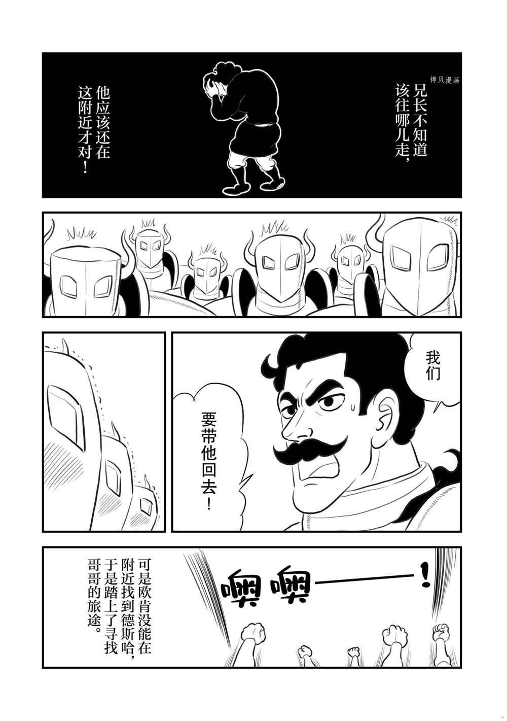 第165话 试看版