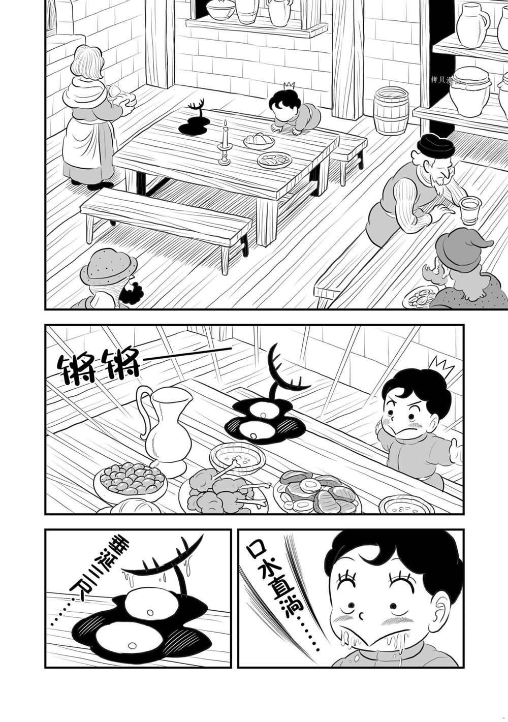 第165话 试看版